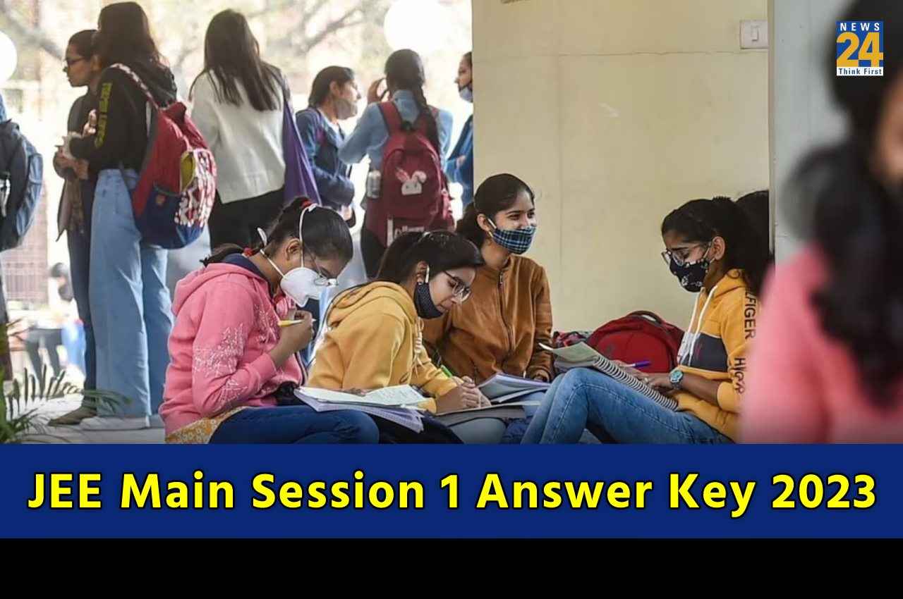 JEE Main Answer Key 2023: जेईई मेन परीक्षा की आंसर-की जारी, आपत्ति करने के लिए यहां देखें पूरी प्रोसेस