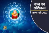 Kal ka Rashifal, kal ka horoscope, aaj ka rashifal, kal ka panchang, कल का राशिफल, Tarot Card Reading in hindi, kal ka bhavishya