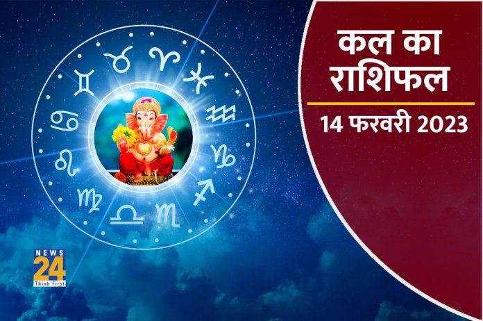 Kal ka Rashifal, kal ka horoscope, aaj ka rashifal, kal ka panchang, Tarot Card Reading in hindi, kal ka bhavishya