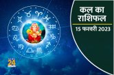 Kal ka Rashifal, kal ka horoscope, aaj ka rashifal, kal ka panchang, Tarot Card Reading in hindi, kal ka bhavishya