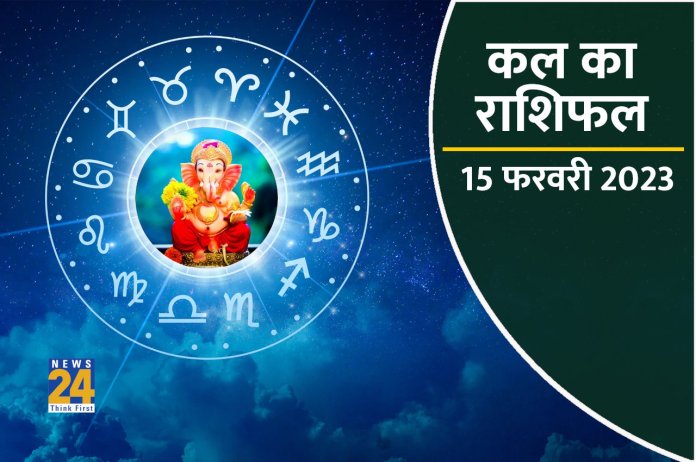 Kal ka Rashifal, kal ka horoscope, aaj ka rashifal, kal ka panchang, Tarot Card Reading in hindi, kal ka bhavishya