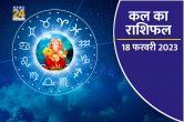 Kal ka Rashifal, kal ka horoscope, aaj ka rashifal, kal ka panchang, Tarot Card Reading in hindi, kal ka bhavishya