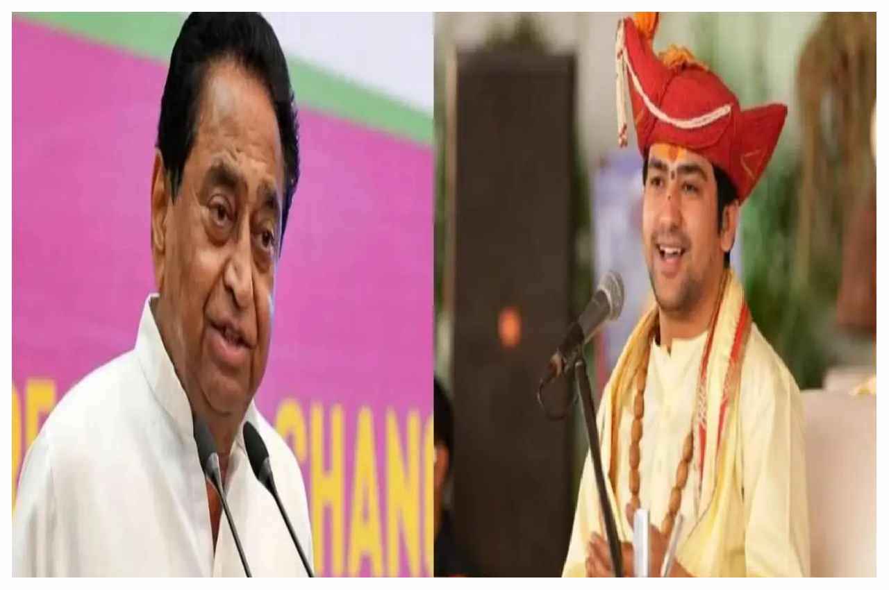 MP News: पूर्व सीएम कमलनाथ पहुंचे बागेश्वर धाम, बोले- पंडित धीरेंद्र शास्त्री के बुलावे पर आया