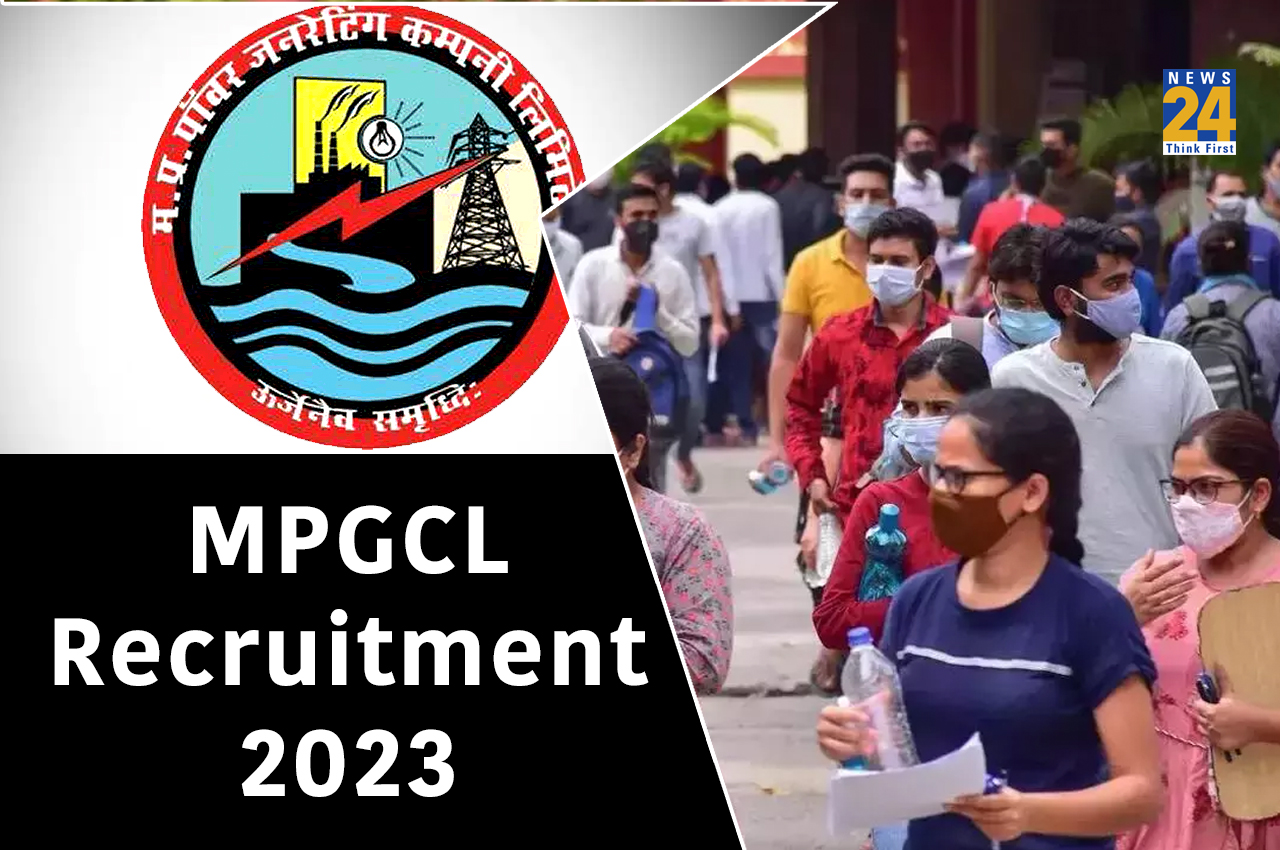 MPGCL Recruitment 2023