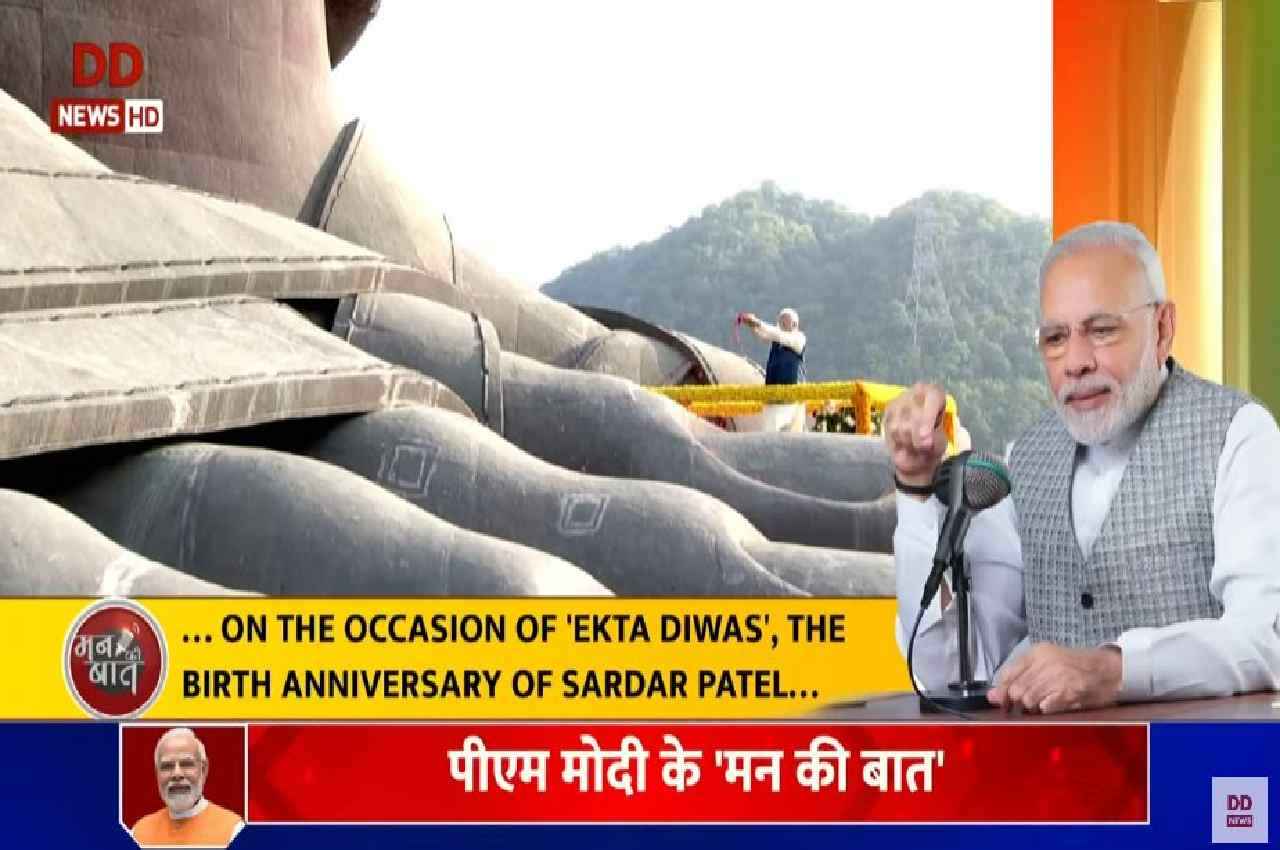 Mann Ki Baat: पीएम मोदी बोले- तेजी से आगे बढ़ते हमारे देश में डिजिटल इंडिया की ताकत कोने-कोने में दिख रही है
