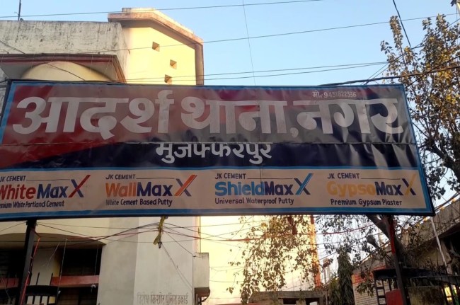 Muzaffarpur News Kidnapped 10 class Girl