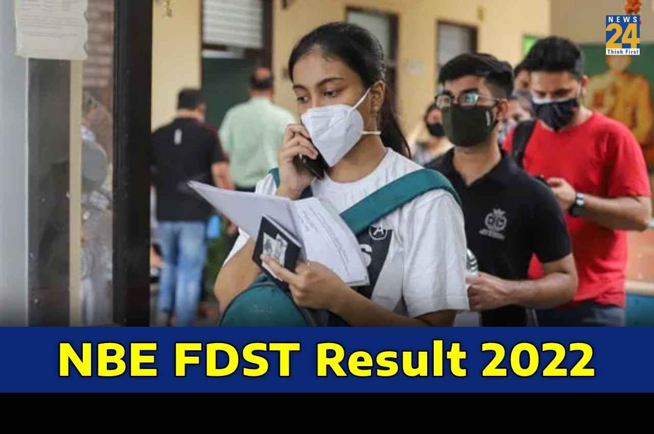 NBE FDST result 2022: फॉरेन डेंटल स्क्रीनिंग टेस्ट का परिणाम घोषित, इन स्टेप्स से देखें प्रोसेस