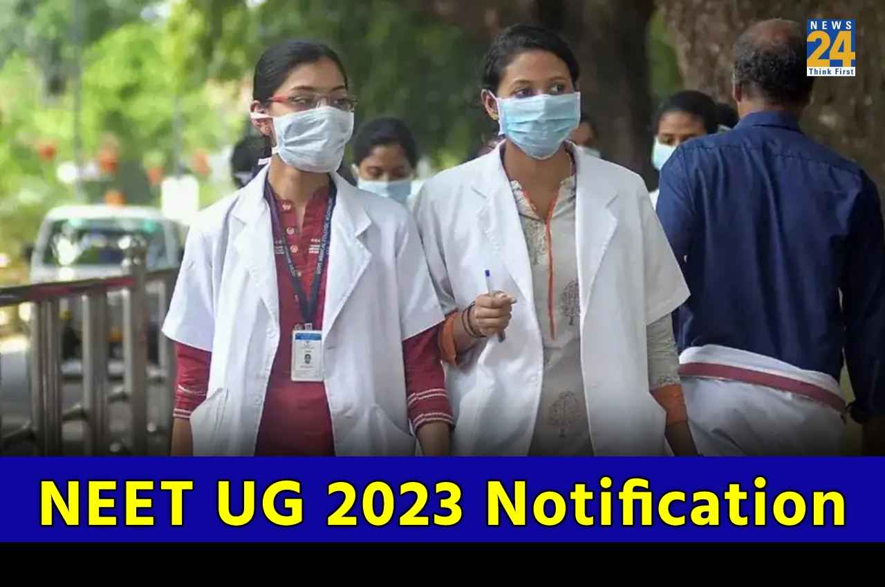 NEET UG 2023 Registration: नीट यूजी परीक्षा के रजिस्ट्रेशन जल्द होंगे शुरू, जानें इस बार की आरक्षित सीटें