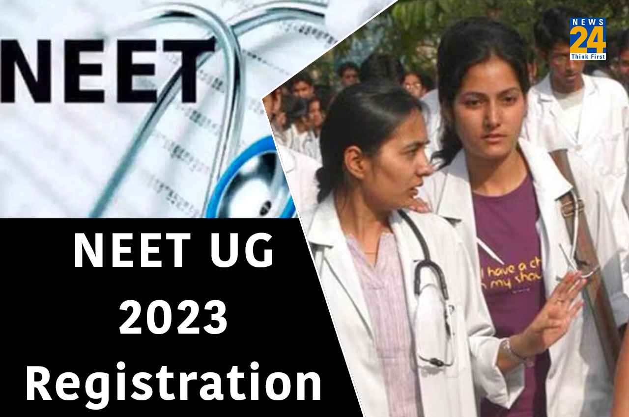 NEET UG 2023: नीट यूजी परीक्षा के लिए रजिस्ट्रेशन की लास्ट डेट बढ़ी, जानें एग्जाम डेट समेत जरूरी डिटेल्स