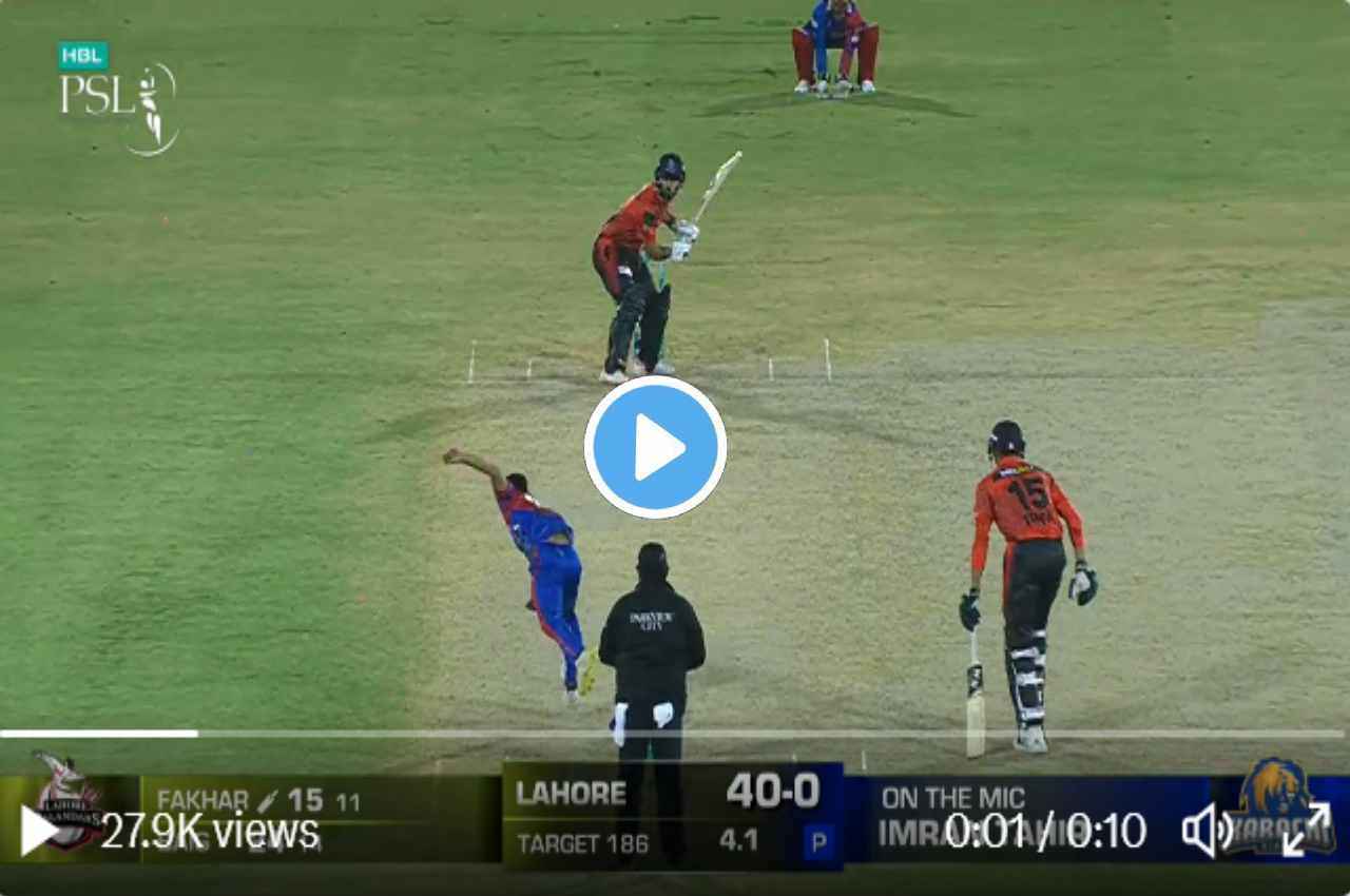 PSL 2023: छक्का ठोकने फखर ने घुमाया था बल्ला...खतरनाक गेंद ने उड़ा डाली गिल्लियां, देखें