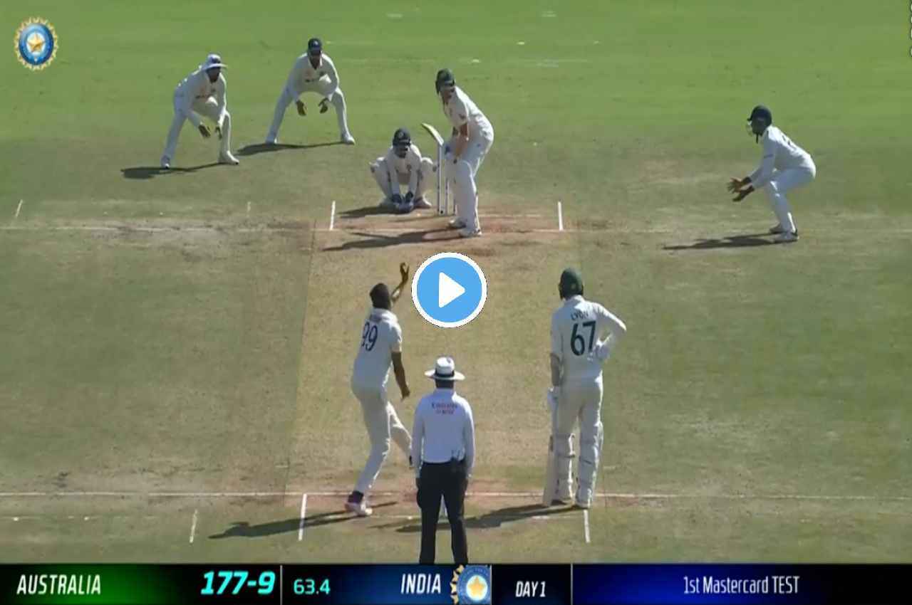 IND vs AUS: 'गेंद हो तो ऐसी'..Ashwin ने 11वें नंबर के बल्लेबाज को ऐसे मारा Clean Bowled