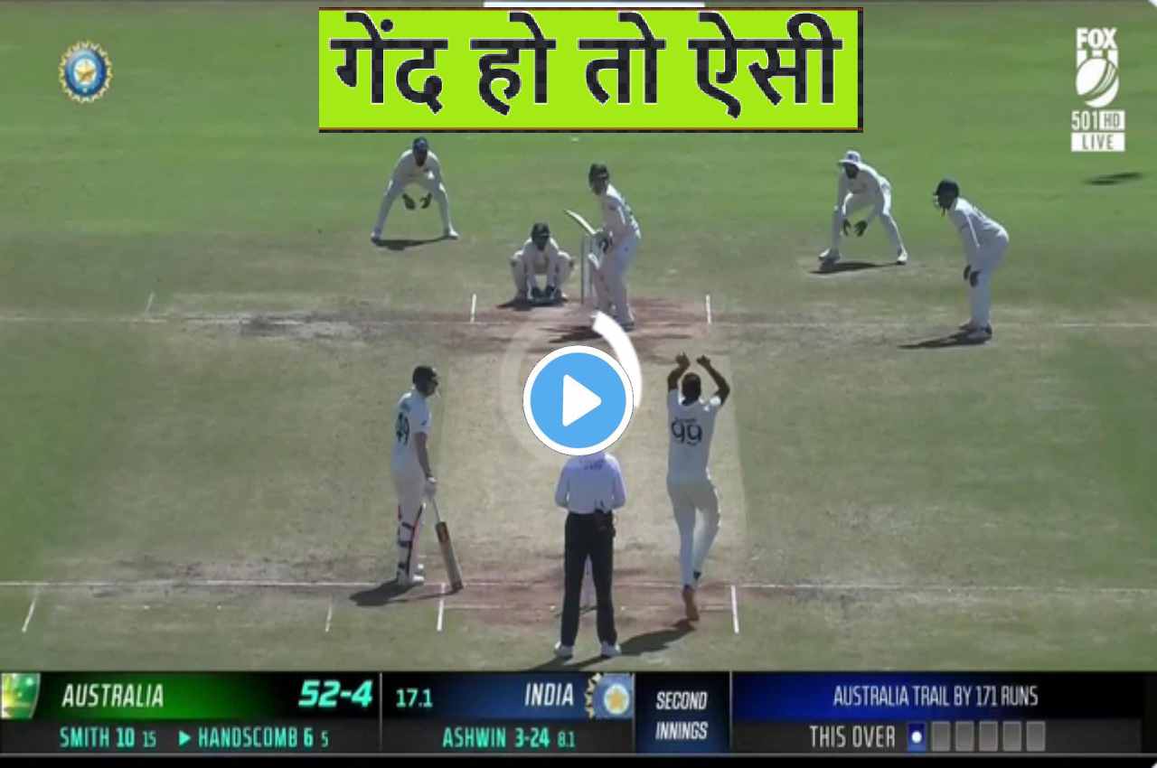 IND vs AUS 1st test live Ashwin dismesed Peter Handscomb