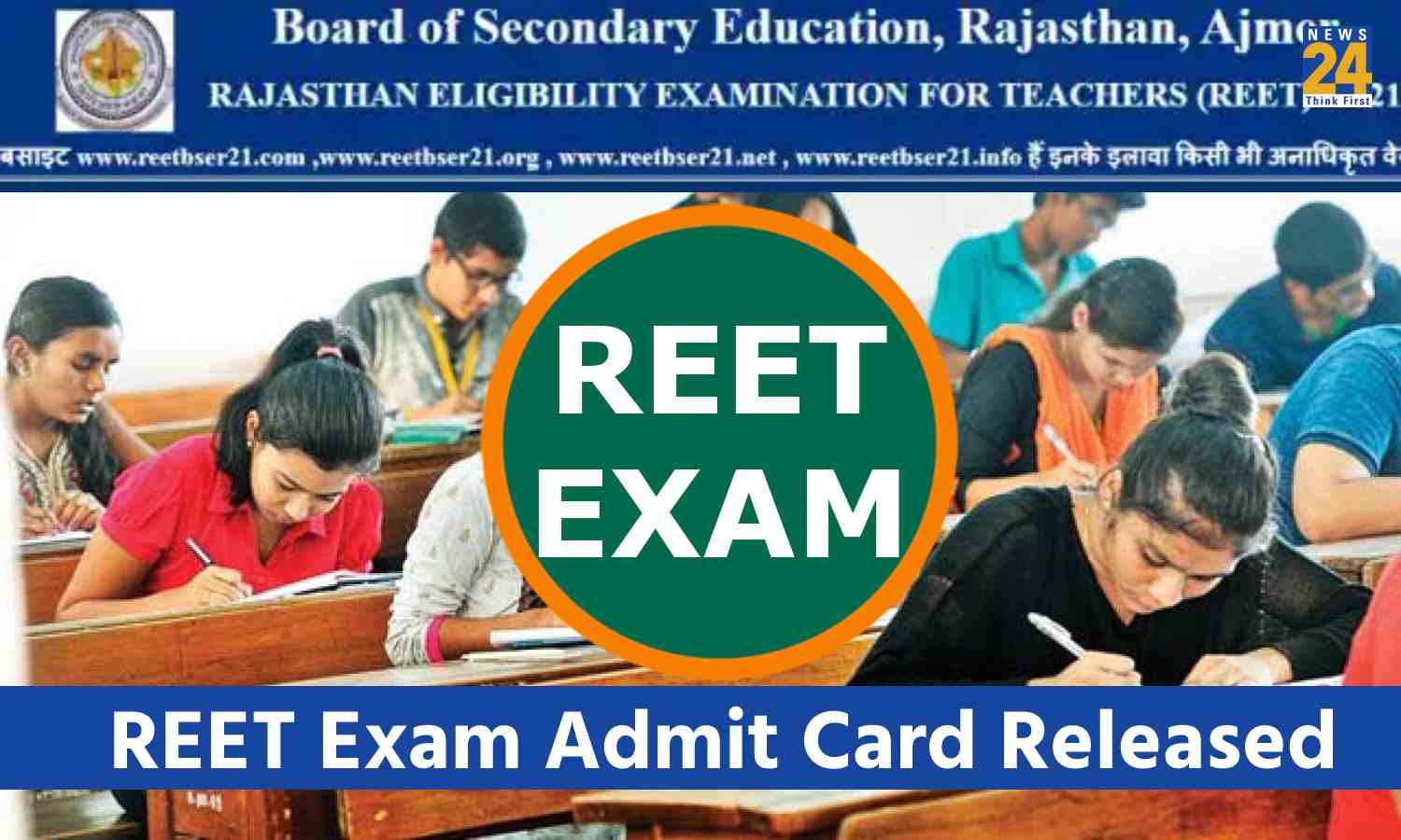REET Exam Admit Card Released