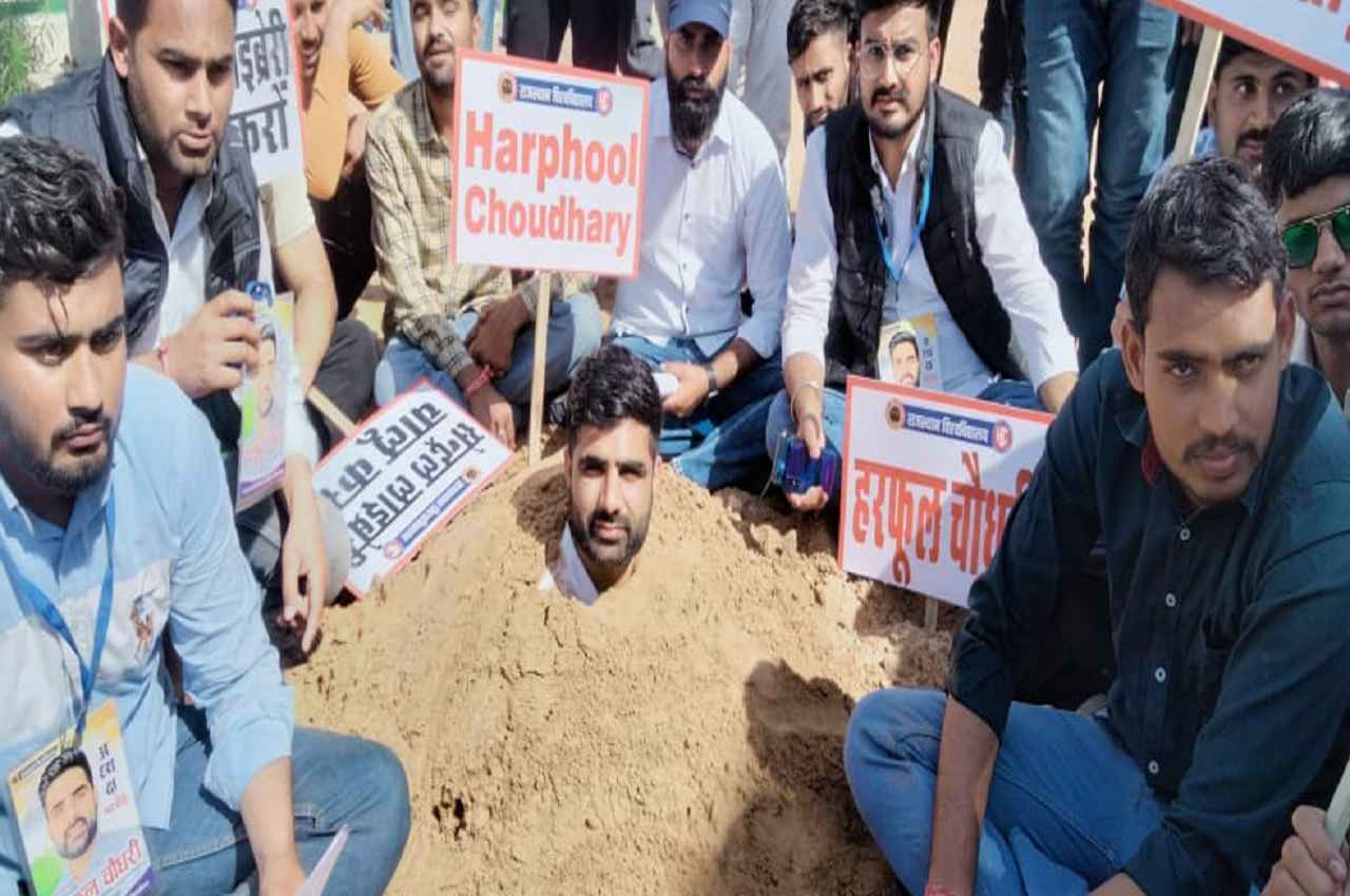 Rajasthan University: छात्रों के हक में नेता हरफूल चौधरी ने ली जमीन समाधि