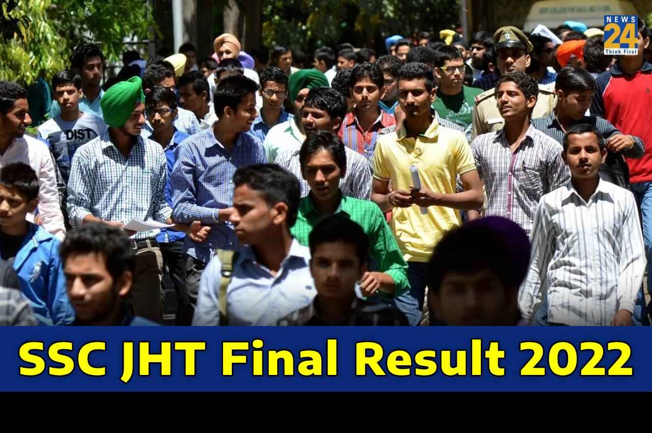 SSC JHT Final Result 2022 SSC JHT Final Result 2022
