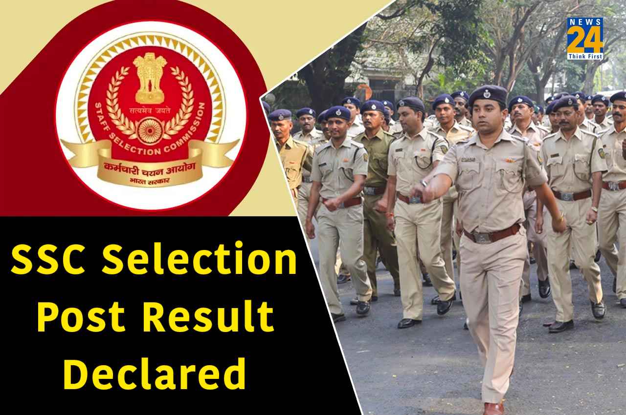 SSC Selection Post Result: एसएससी सेलेक्शन पोस्ट फेज IX/2021 का रिजल्ट जारी, यहां Direct Link से करें चेक