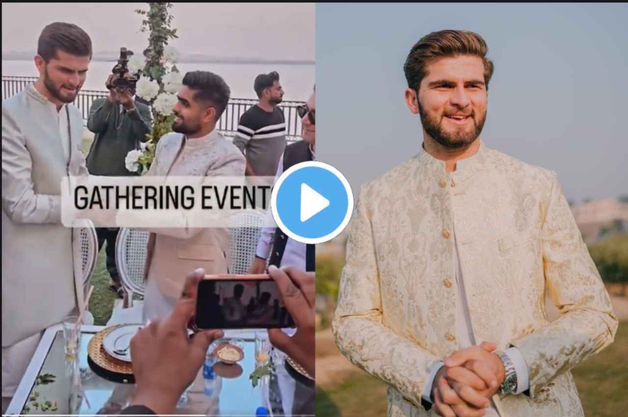Shaheen Afridi Wedding: शाहीन अफरीदी बने दूल्हा, बाबर आजम ने दी बधाई, देखें वीडियो