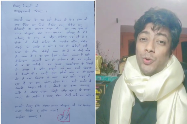 Bihar, aurangabad news, banaras wala Ishq, Bihar Deputy CM Tejashwi Yadav, Bihar Love Letter, bihari girl, Patana News, Pinki Love Letter To Tejashwi Yadav, Prabhat, Priyanka Love Letter, tejashwi yadav, Valentine Day