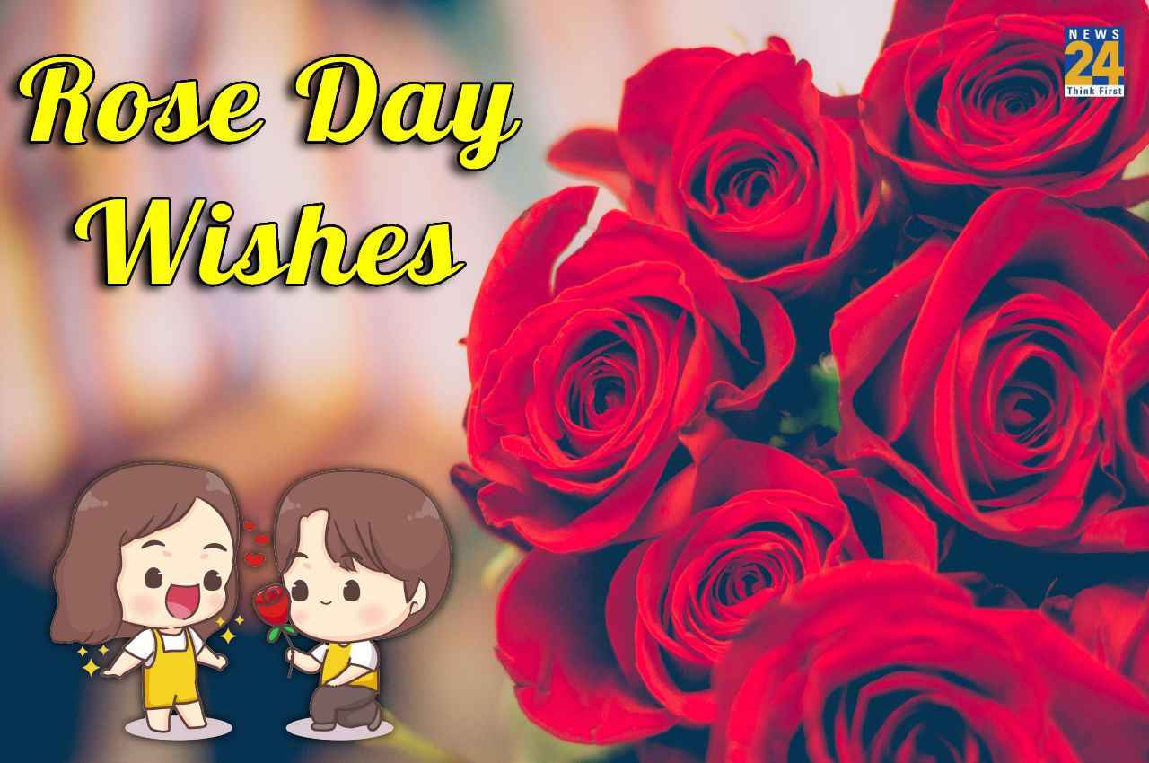 Rose Day Wishes: रोज डे पर यूं दिखाएं अपना प्यार, भेजें ऐसे रोमांटिक SMS