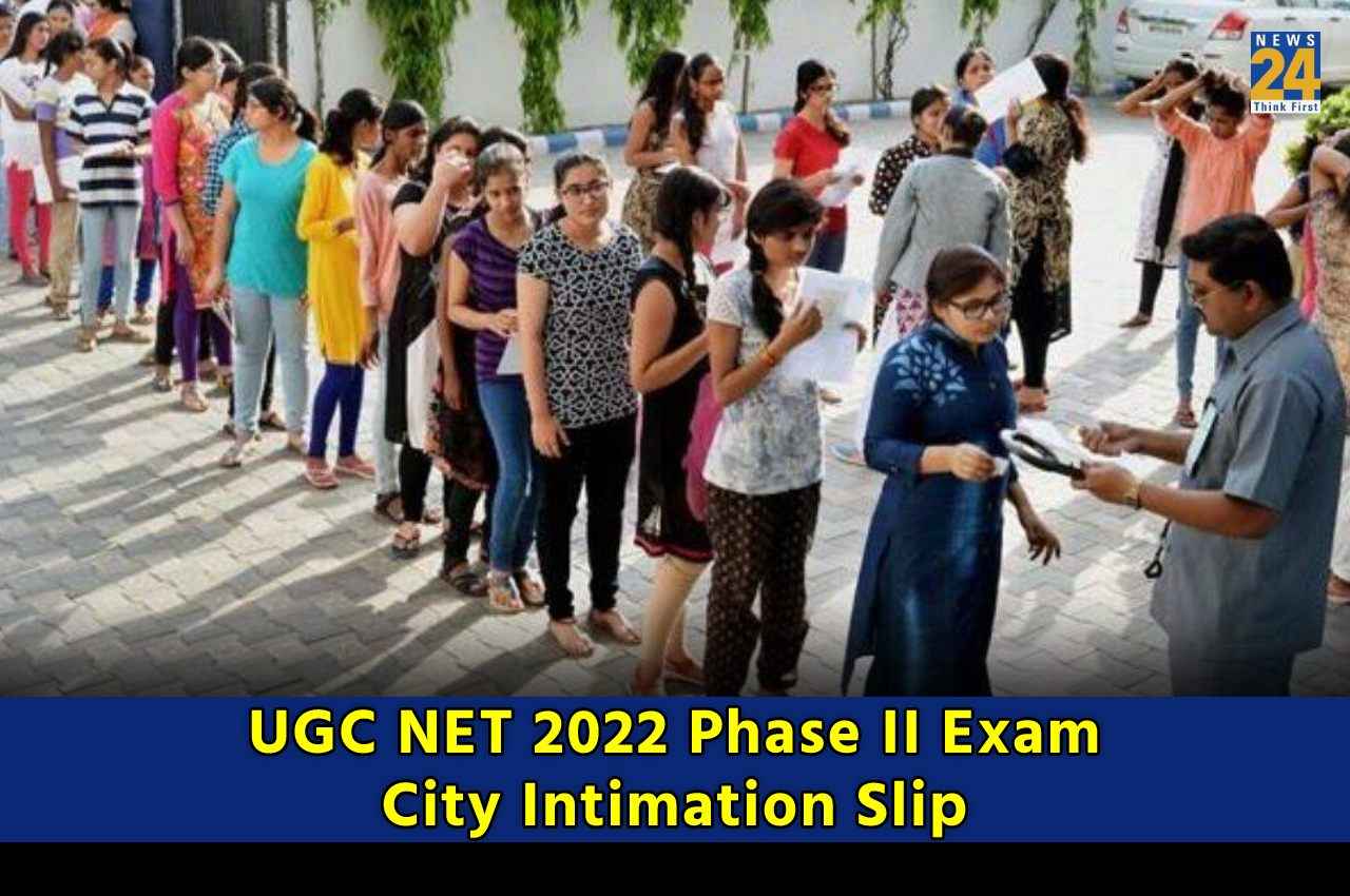 UGC NET Exam 2022: यूजीसी नेट दिसंबर चरण II के लिए एग्जाम सिटी इंटिमेशन स्लिप जारी, यहां करें डाउनलोड