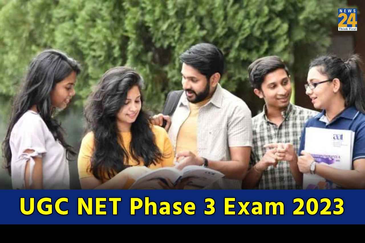 UGC NET Phase 3 Exam 2023: फेज 3 परीक्षा के लिए सिटी इंटिमेशन स्लीप जारी, यहां एक क्लिक में करें चेक