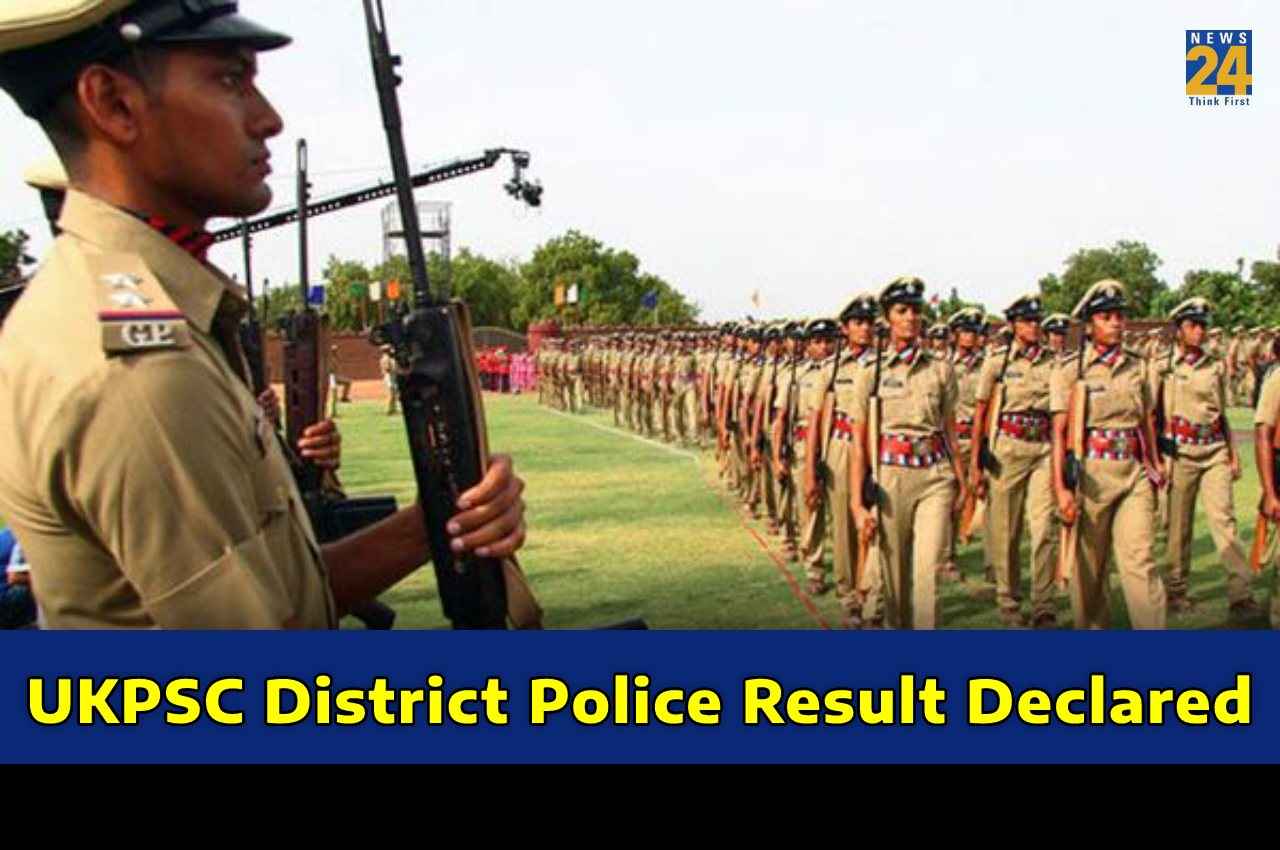 UKPSC District Police Result: यूकेपीएससी जिला पुलिस परिणाम 2021 घोषित, ये रहा Direct Link