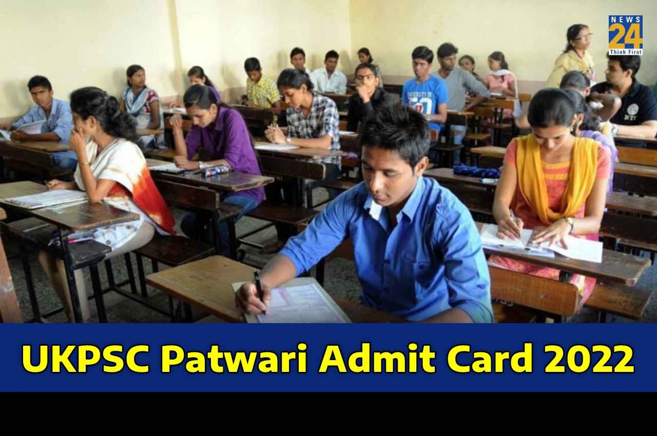 UKPSC Patwari Admit Card: उत्तराखंड पटवारी परीक्षा 2022 के एडमिट कार्ड जारी, यहां Direct Link से करें डाउनलोड