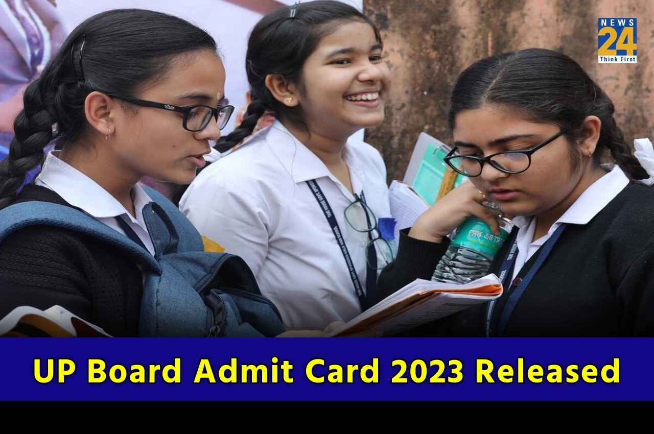 UP Board Admit Card 2023 Released: यूपी बोर्ड 10वीं,12वीं परीक्षाएं 16 फरवरी से शुरू, छात्र इन चीजों का रखें ध्यान