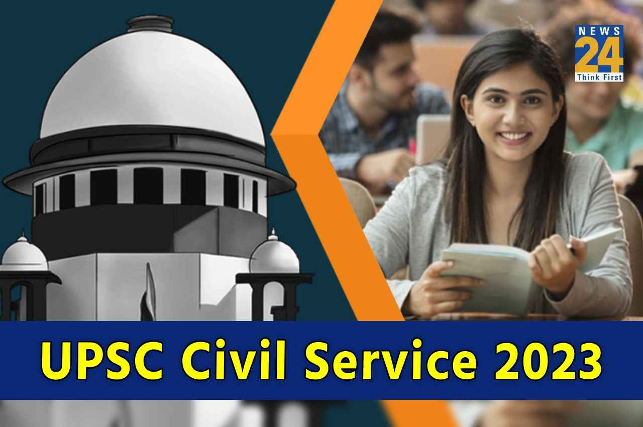 UPSC Civil Service 2023: सिविल सेवा परीक्षा के लिए रजिस्ट्रेशन शुरू, अप्लाई करने के लिए जानें जरूरी डिटेल्स