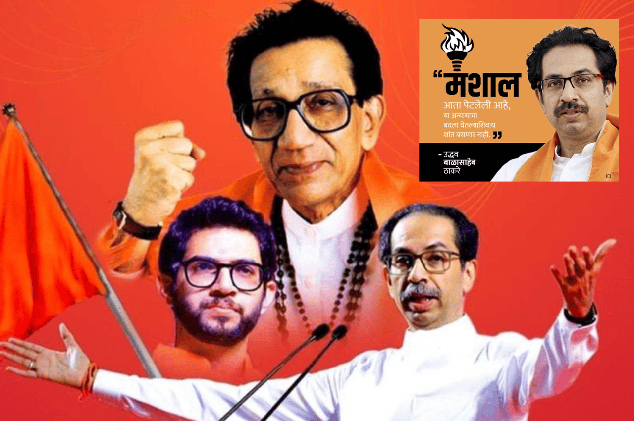 Maharashtra में धनुष-बाण Vs मशाल: उद्धव ठाकरे बोले- 'मर्द हो तो चोरी का तीर-कमान लेकर सामने आओ'