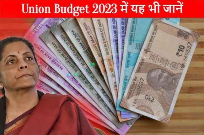 Union Budget 2023