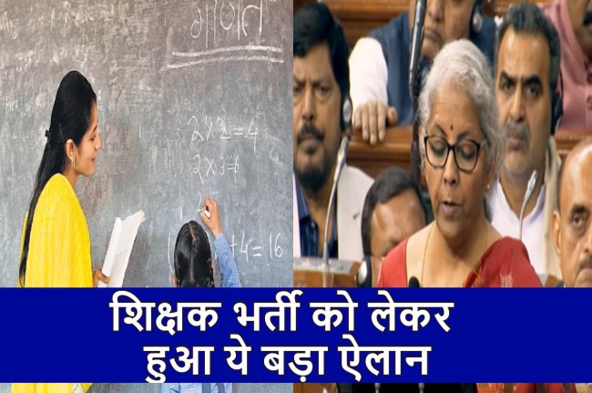 Union Budget 2023 LIVE 38800 teachers will be appointed for Eklavya model schools