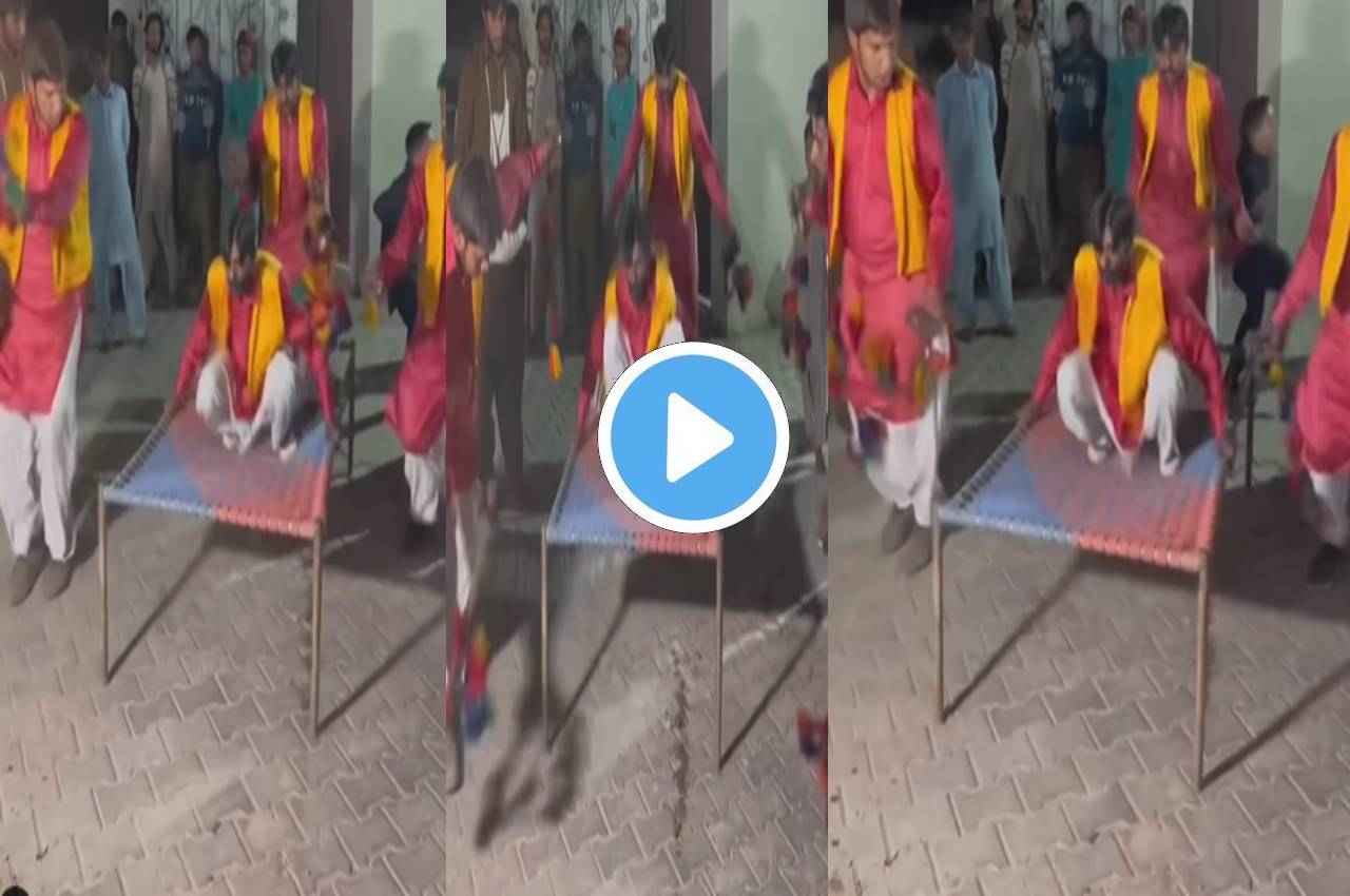 Viral: लड़कों ने किया ऐसा 'खटिया' डांस, मचा गया धमाल, Video देखकर आप भी झूम उठेंगे