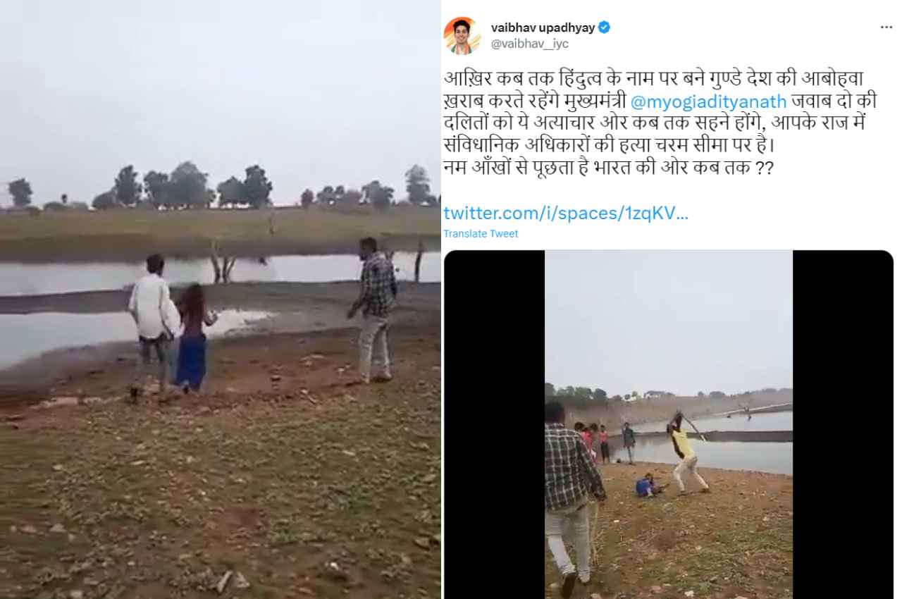Fact Check: हिंदुत्व के नाम पर गुंडों ने दलित लड़कियों को पीटा? जानें इस वायरल वीडियो का सच