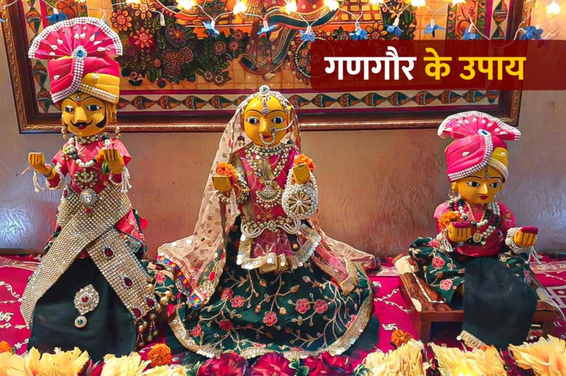 Gangaur, Gangaur puja muhurat, Gangaur ke upay, dharma karma