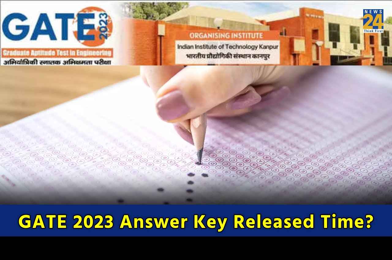 GATE 2023 Answer Key Release Time: शाम 5 बजे जारी होगी गेट परीक्षा की आंसर-की, इन डिटेल्स से करना होगा डाउनलोड