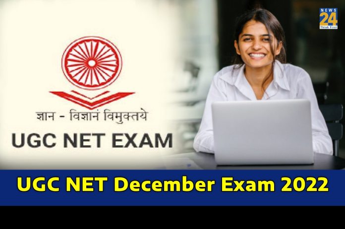 UGC NET December Exam 2022