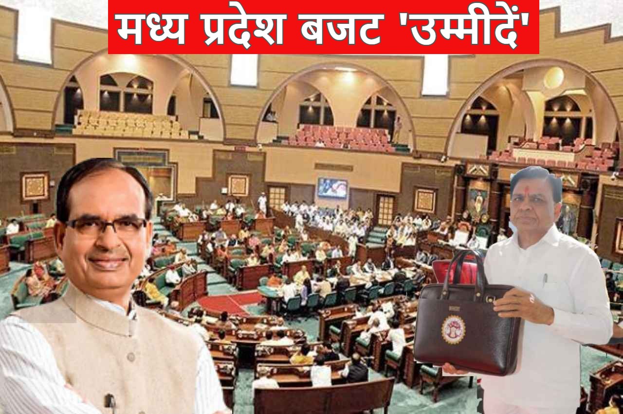 mp budget 2023 special in election year