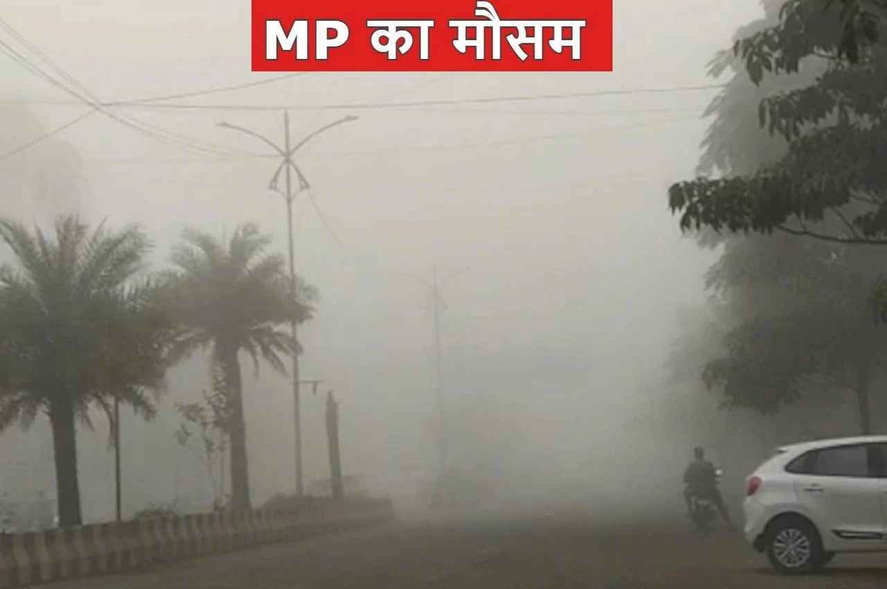 MP Weather: मध्य प्रदेश में फिर लौटी ठंड, इन जिलों में रहेगी सबसे ज्यादा सर्दी