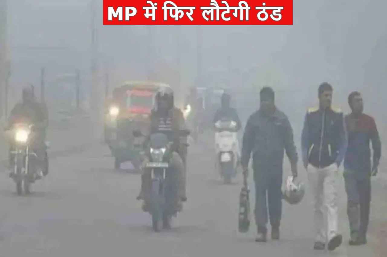 mp weather update today rain alert in madhya pradesh