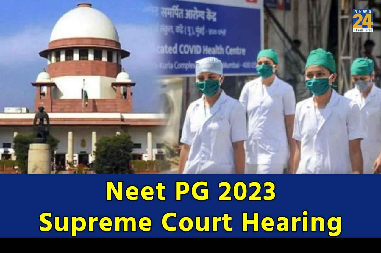 NEET PG 2023: सुप्रीम कोर्ट में खारिज हुई नीट पीजी स्थगित करने की याचिका, 5 मार्च को होगी परीक्षा, एडमिट कार्ड जारी