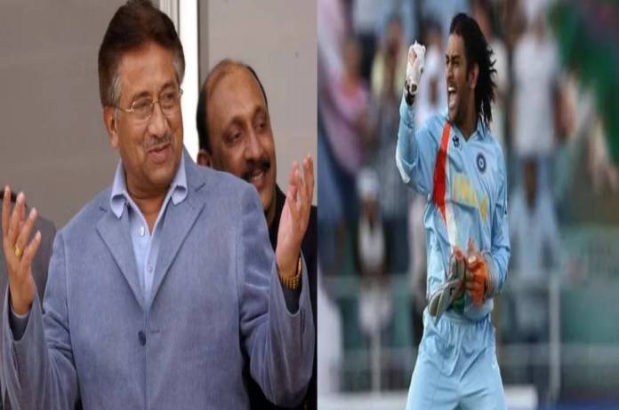 pervez musharraf fan of ms dhoni