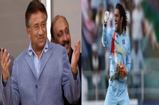 pervez musharraf fan of ms dhoni pervez musharraf fan of ms dhoni
