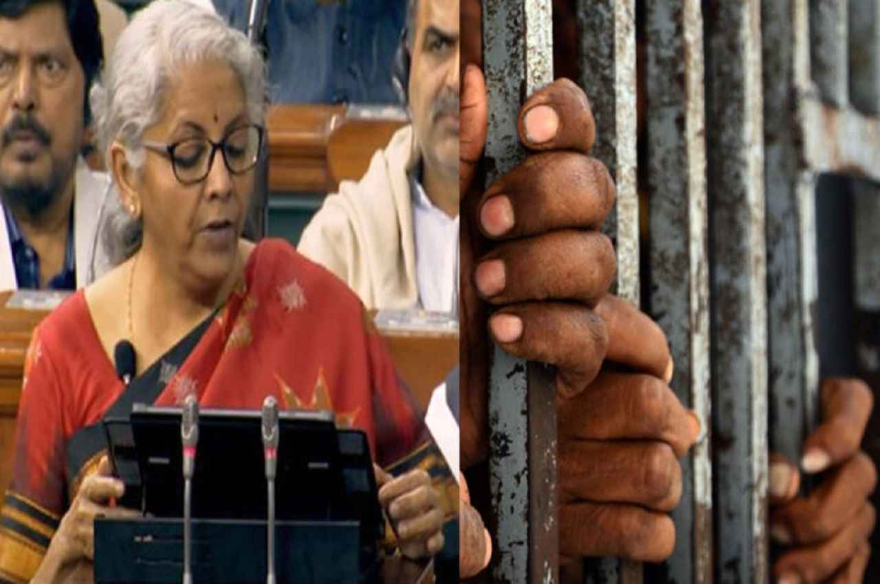 Budget for poor prisoners: गरीब कैदियों को जमानत के लिए देगी रुपये? सरकार ने कर दी ये बड़ी घोषणा