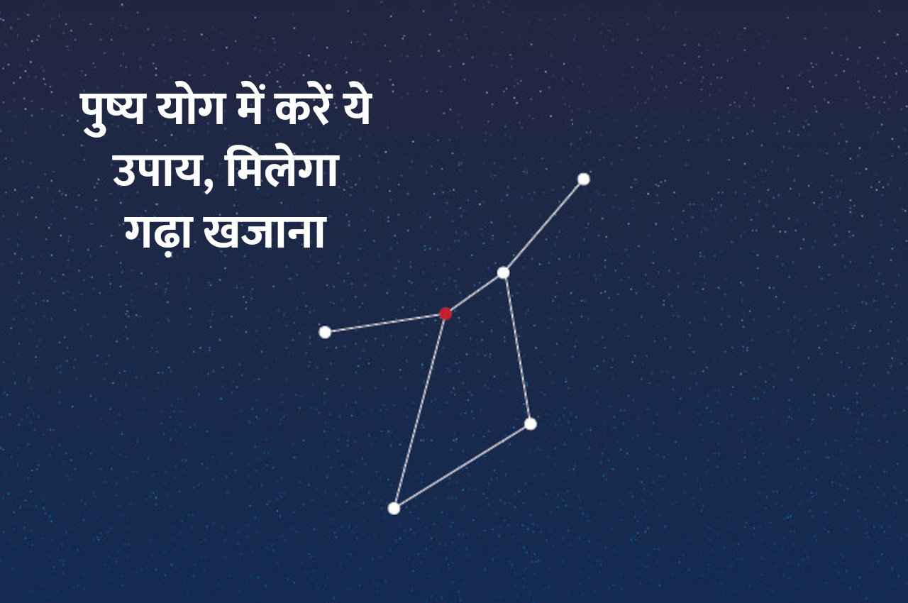 Kaalchakra: आज गुरु पुष्य नक्षत्र में अपनी राशि अनुसार खरीदें ये चीजें तो फटाक से बदलेगी किस्मत, लक्ष्मीजी आएंगी घर