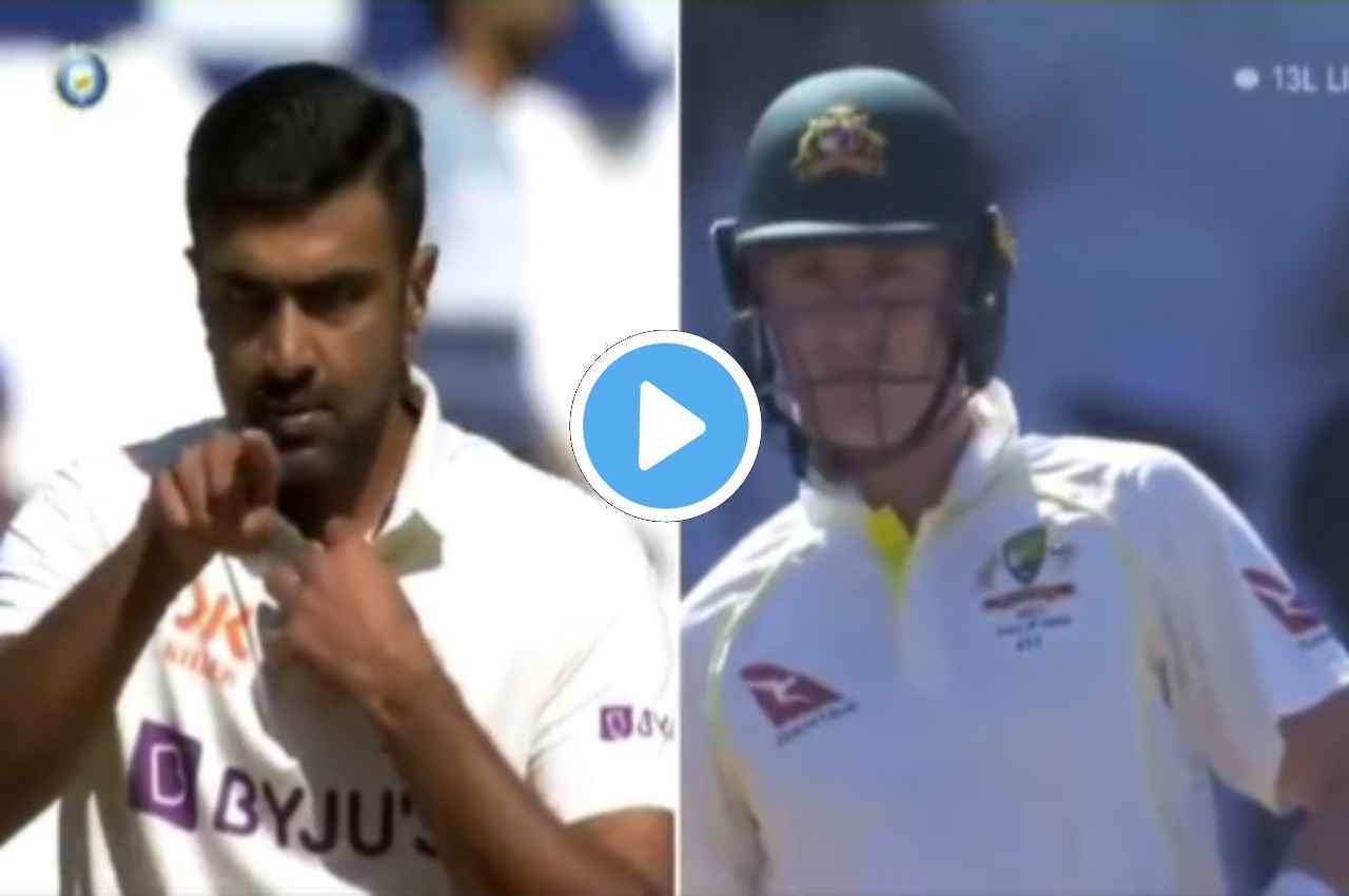 IND vs AUS: ये है असली मजा...अश्विन अन्ना ने उंगली घुमाकर लाबुशेन को क्या बताया, देखें Video