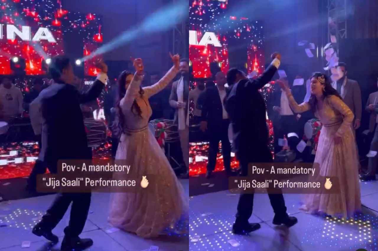 Viral Video: डांस करते हुए 'साली' ने जीजा से कह दी ऐसी 'बात', फिर जो हुआ, देखें वीडियो