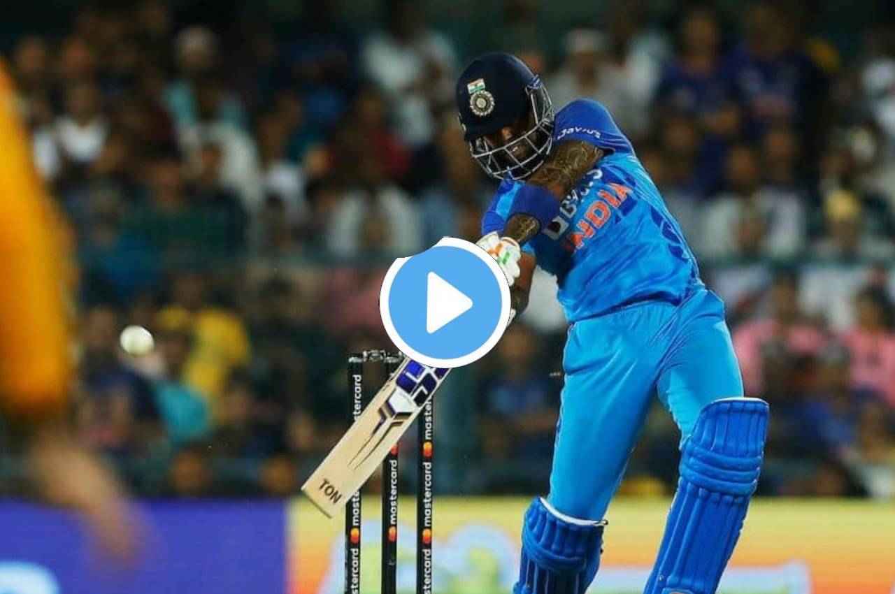 VIDEO: सूर्यकुमार यादव का जलवा, SKY ने आते ही मारा छक्का, मैदान में बजने लगा 'चक दे इंडिया'