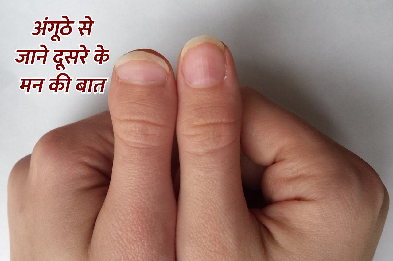 Palmistry Tips, Palmistry Tips in hindi, Jyotish tips