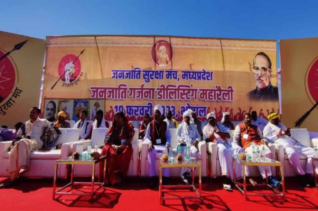 tribal society organized a big public meeting in bhopal